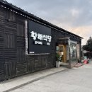 황해식당 - 미추홀구 | 황해식당