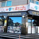 강이네꼬막
