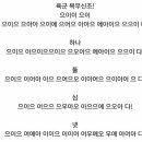 육군 복무신조 넷까지 다 쓸 수 있다 vs 처음부터 헷갈린다 이미지