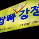 GS25 남동초교 이미지