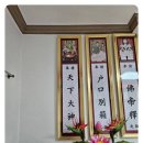 대성길 | 대전점집 대전 가양동 천수사 월영암, 마음의 흐름을 찾아주는 신점 상담소 후기