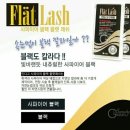 속눈썹스킨엔젤