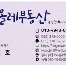 올레한라시티부동산공인중개사사무소 이미지