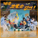 유다빈밴드 / 계속 웃을 순 없어 (원key Ab) mr 이미지