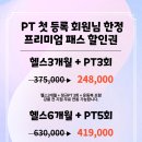 노비스 짐 포남점 이미지