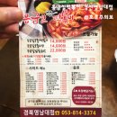 응급실국물떡볶이 경산영남대점 이미지