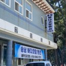 송남바다코앞에펜션 이미지