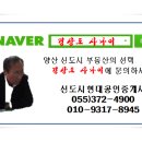 양산신-2013 네이버블로그
