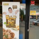 노랑통닭 명일점 이미지