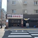 울랄라대패삼겹 이미지
