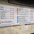 정남토종닭·숯불구이 네이버블로그