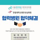 한림외과의원 이미지