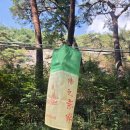 영축산(靈鷲山) 통도사(通度寺) 개산대재 이미지