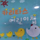 카리타스어린이집 | 제천 카리타스 어린이집 2021 바른 식생활 교육(제천시 농업기술센터)