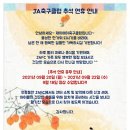 제이에이축구클럽