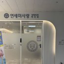 미사랑의원 | 대구 쥐젖 점제거 병원추천 합리적인 가격 내돈내산 연세미사랑의원