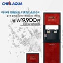 아쿠아정수기 이미지