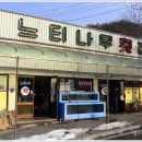 청풍명월횟집