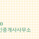 현진 공인중개사사무소 이미지