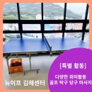 모델워킹(취미과정 / 주간) | [대교뉴이프 장유주간보호센터] 스크린 파크골프...당구 다양한 취미활동이 가능한 용원, 지사동, 명지...