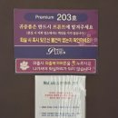 수무인텔 | 해남의 베라를 시켜먹을 수 없던 해남 플러스 무인텔 후기
