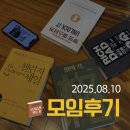 2023/ 1 [독서모임]부자 아빠 가난한 아빠 함께 읽기 | 하남 강동 구리 독서모임 추천 부자습관만들기 모임원 후기