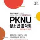 부경대학교 대학극장 이미지