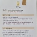 옻피움