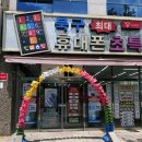 화봉제2공원 | 남편 스마트폰 기기변경 대성공! 울산 북구 휴대폰 성지 '홈서비스여기다 화봉점' 솔직 방문 후기 😊