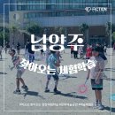 구룡초등학교 | 경기도 남양주 구룡초등학교 찾아오는 교내 현장체험학습 '예술아 놀자' 후기