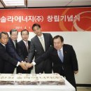 주식회사 아시아에너지 이미지