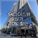 SK랜드공인중개사사무소 이미지