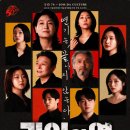 극단 76의 연극 '리어의 역' 대학로 자유극장 주말 관람 솔직 후기