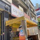 오팔떡볶이 이미지