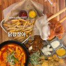 바삭떡볶이 | 방이시장 맛집 닭강정아 별관 후기 바삭 뿌링클 닭강정 + 떡볶이의 환상의 조합