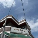 외할머니손두부식당 | 원주맛집 원주 다정 손두부 – 정겨운 분위기까지 맛있는 손두부 맛집