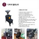 최소 연비를 실현시킨 다목적 펠릿난로 &#34;피아노&#34; 20kg(1포대) 24시간 연소되는 펠렛난로 이미지