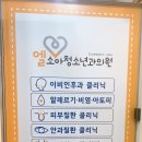 엘소아청소년과의원 이미지