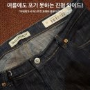 어게인멋내기 | 여름 와이드 진청 데님 추천! 아워레가시 바스트컷 포에버 블루 드레이프 B그레이드 득템 후기
