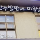대한두발만세!!! 네이버블로그