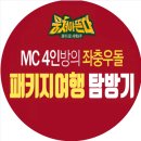 즐거운투어