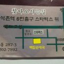 석촌역6번출구(뒤) 이미지