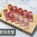 김판석초밥 | 연세대학교 앞 가성비 맛집 추천 김판석초밥 신촌 초밥 맛집으로 가성비 최고
