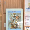 김가네 양산범어점