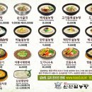 신선설농탕 이미지