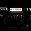오드리닭발 이미지