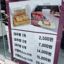 안가네 대추빵 이미지
