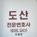 법무법인디에이치 이미지