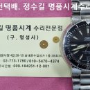 오리스 오버홀 및 자동기어교체. oris overhaul & automatic gear change. 5.23(목). 남대문 정수길 오 이미지