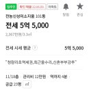전농로또 이미지
